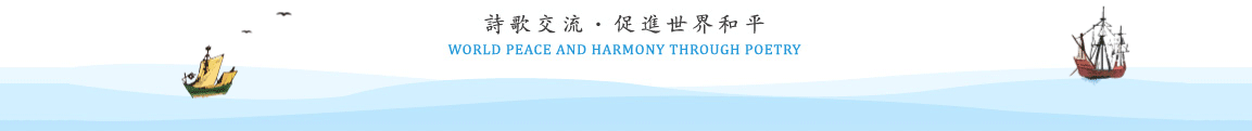 WORLD PEACE AND HARMONY THROUGH POETRY