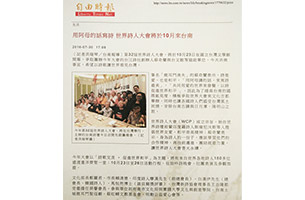 用阿母的話寫詩 世界詩人大會將於10月來台南